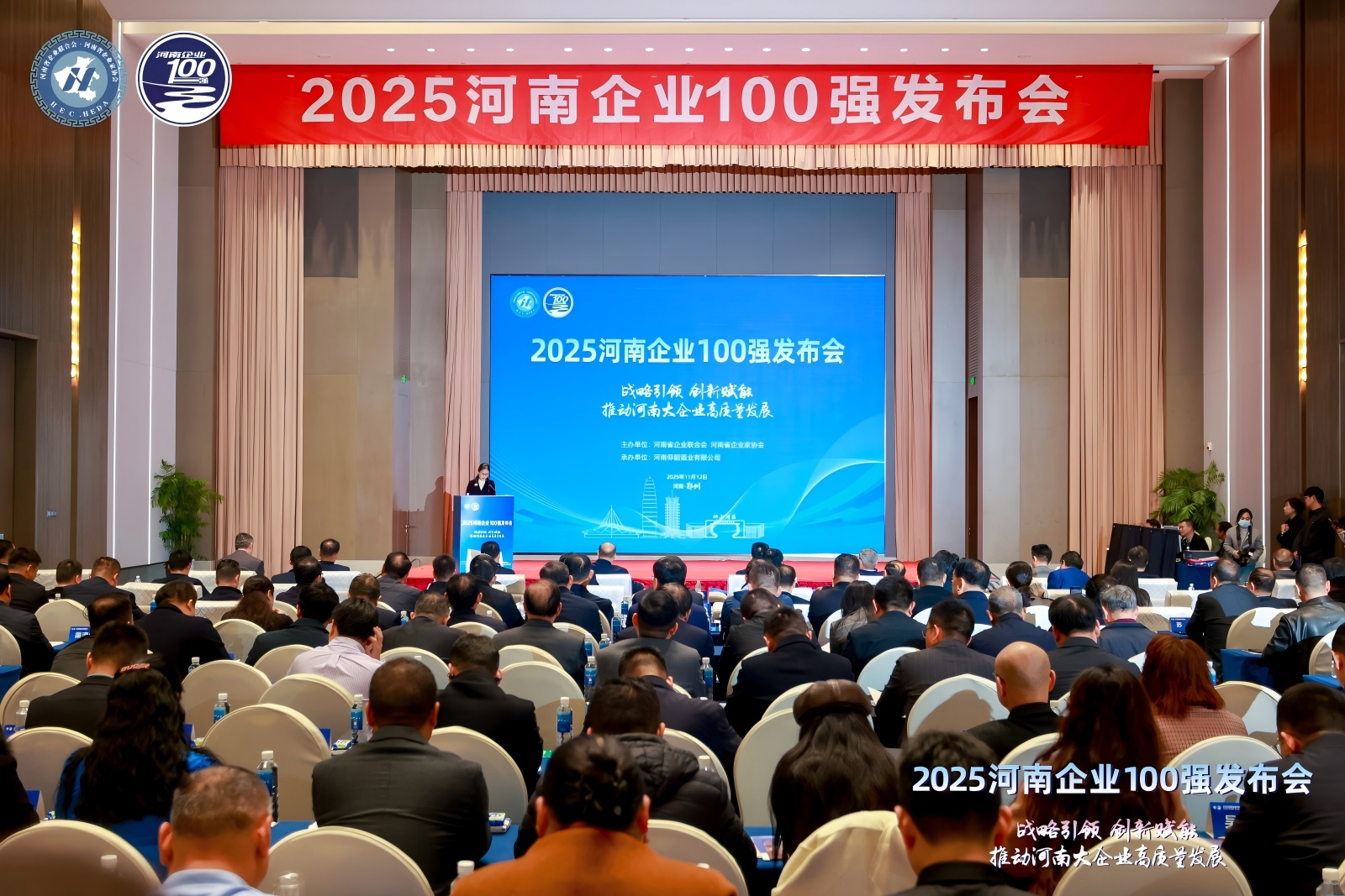 2025河南企業100強發布 銀金達彰顯制造業硬核實力